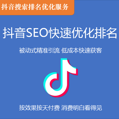 抖音搜索关键词自然流量如何布局？